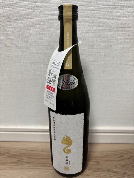 新政 亜麻猫 あまねこ スパーク 2024 純米酒 日本酒【2025年2月製造】 720ml