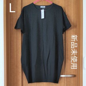 半袖コクーンTシャツ Lサイズ ブラック 無地 シンプル チュニック 新品未使用