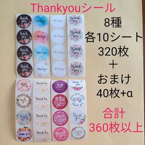 f/サンキューシール カット売り 360枚以上! ステッカー Thankyouシール