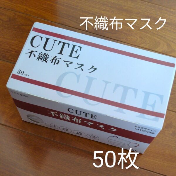 不織布マスク 50枚 バイカラー ラベンダー×レッド おしゃれマスク 175mm×95mm 未使用品