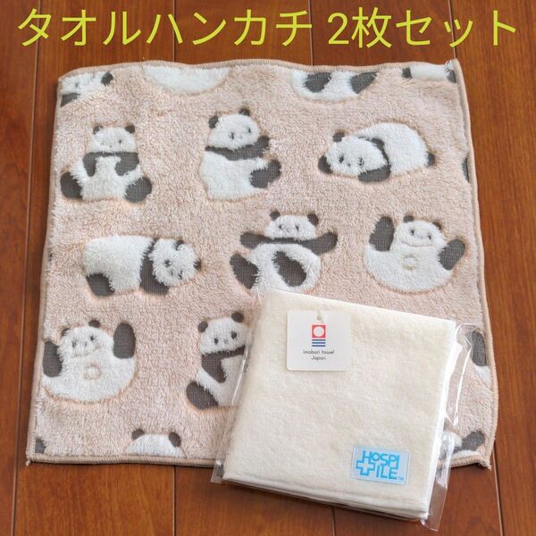 ホスピタイル 今治タオルハンカチ/パンダのふわふわタオルハンカチ 2点まとめ売り