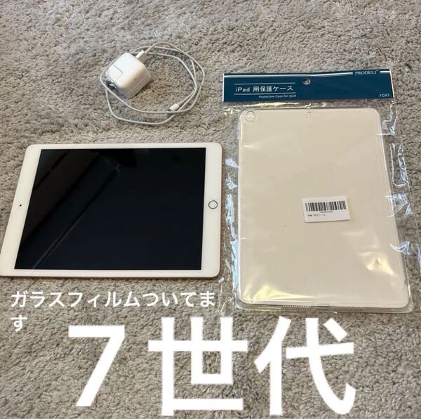 iPad 第7世代 Wifi 32GB バッテリー最大容量97%