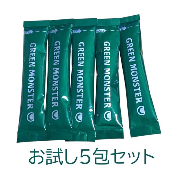 GREEN MONSTER お試し5包セット グリーンモンスター 値下げ