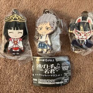 ☆ 逃げ上手の若君 カプセルラバーマスコット 雫&弧次郎&風間玄藩 計3点セット