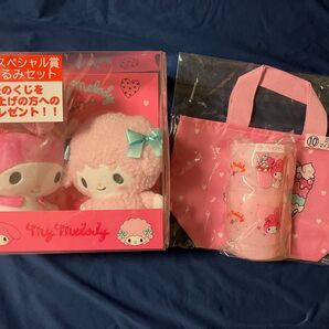マイメロ 当りくじ ラストスペシャル賞 ぬいぐるみセット 他計3点セット