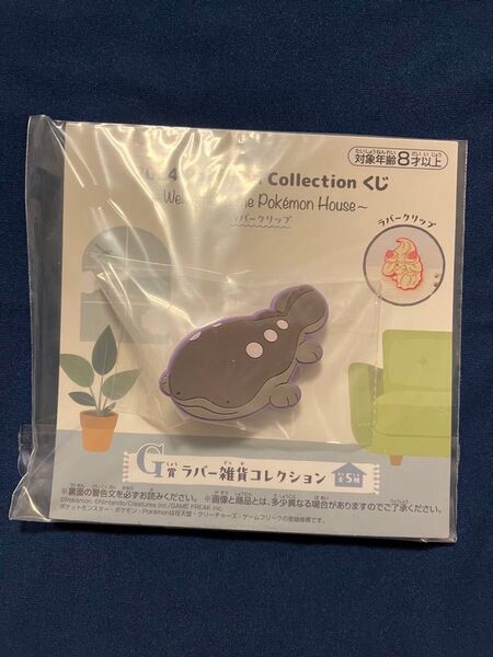 ポケモン 一番くじ G賞ラバー雑貨コレクション ドオー