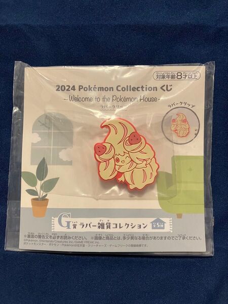 ポケモン 一番くじ G賞ラバー雑貨コレクション マホイップ