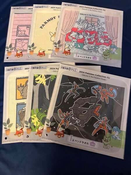 ポケモンくじ I賞 ハンドタオル 全6種 コンプリート