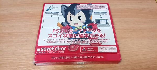 CYBER セーブエディター (PS3用)