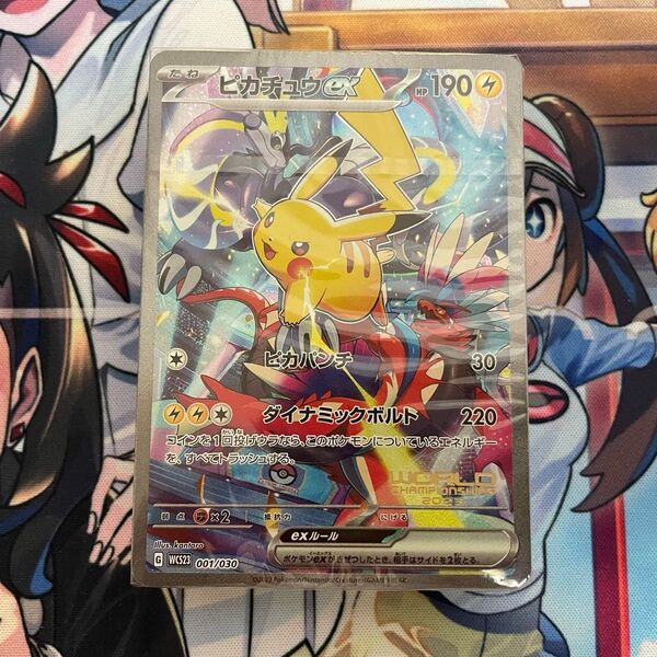 《ポケモンカード》横浜記念デッキ ピカチュウex
