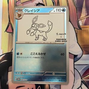 《ポケモンカード》グレイシア プロモ YU NAGABA