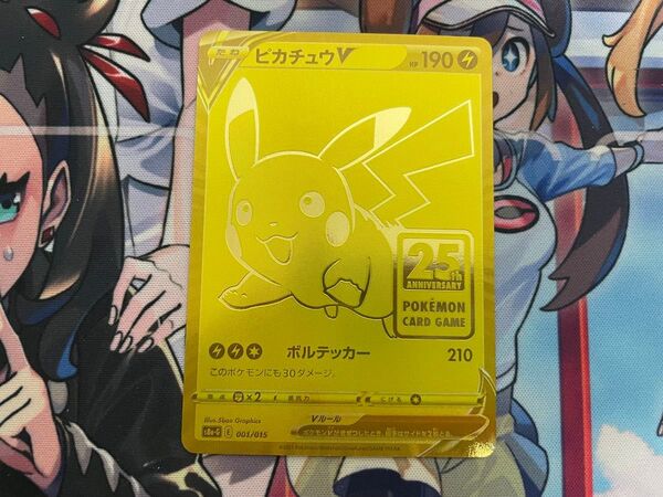 《ポケモンカード》ピカチュウV 25TH ANNIVERSARY GOLDEN BOX
