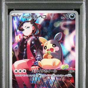最終値下げ《PSA10 鑑定品 ポケカ》マリィのモルペコ