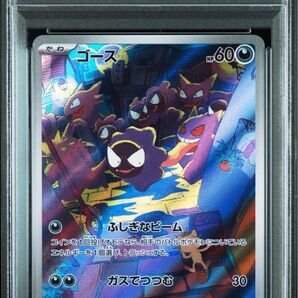 《PSA10 鑑定品 ポケカ》ゴース AR ワイルドフォース