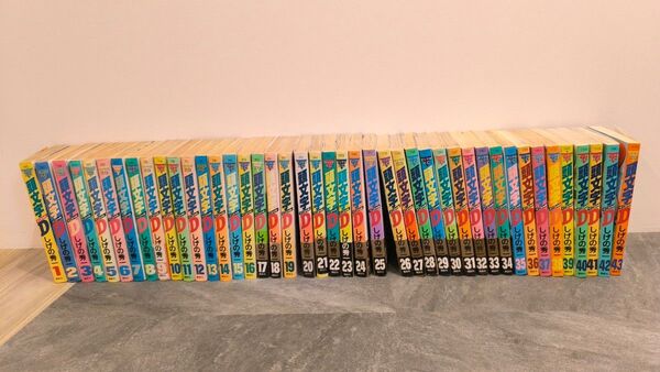 頭文字D しげの秀一 イニシャルD 1〜43巻 全巻