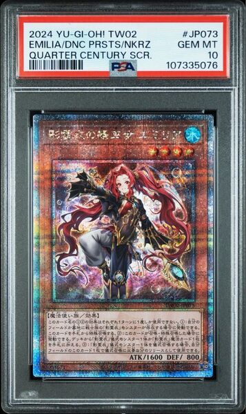 【PSA10】遊戯王 影霊衣の舞巫女 エミリア 25thシク、クオシク