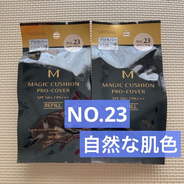 ミシャ M クッションファンデーション プロカバーレフィル