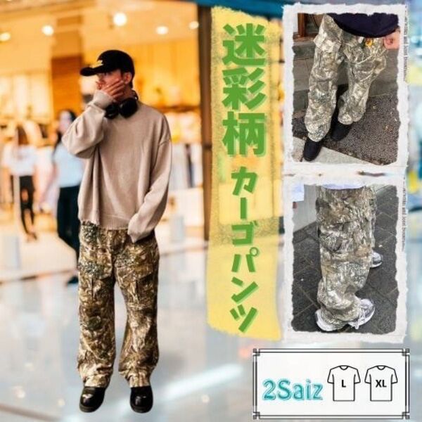 カーゴパンツ L ヴィンテージ ワイド 迷彩 リアルツリー
