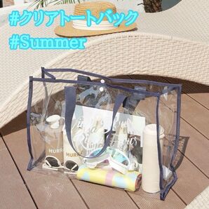 【土日セール】透明ネイビー トートバッグ 大容量 防水 フェス ライブ 痛バッグ ビニールバッグ