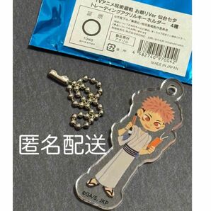 呪術廻戦 お祭りVer 仙台七夕 トレーディングアクリルキーホルダー 虎杖悠仁