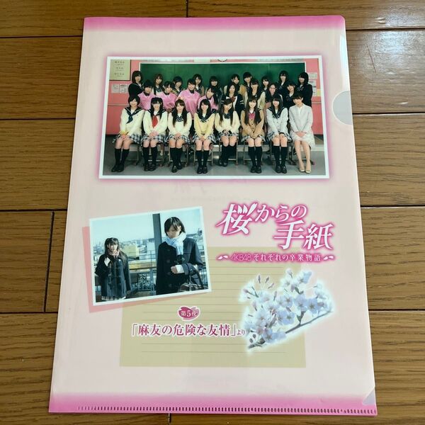クリアファイル AKB48 桜からの手紙