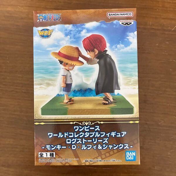 ワンピース ワールドコレクタブルフィギュア ログストーリーズ ルフィ&シャンクス