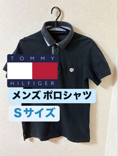 【TOMMY HILFIGER】メンズ ポロシャツ Sサイズ