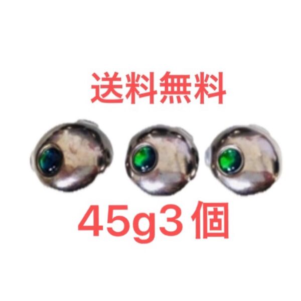 タングステン 45g 3個 タイラバシンカー タングステンヘッド 新品未使用