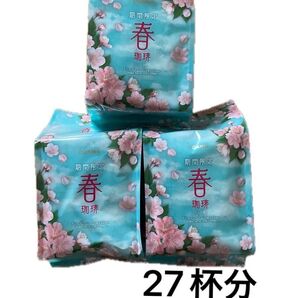 小川珈琲 春珈琲 10gx9袋 3個まとめ売り