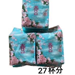 小川珈琲 春珈琲 10gx9袋 3個まとめ売り