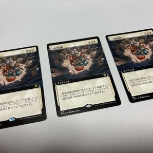 一時的封鎖/Temporary Lockdown 拡張 3枚