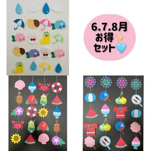 吊るし飾り 壁面 ガーランド 梅雨 夏 祭り 海