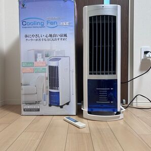 山善 冷風機 FCR-C406 WS 冷風扇 YAMAZEN 箱、リモコン付き 2016年製