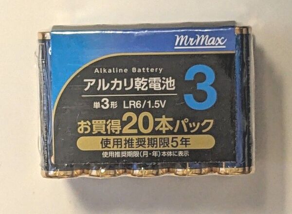アルカリ乾電池 単3 20本 単三電池