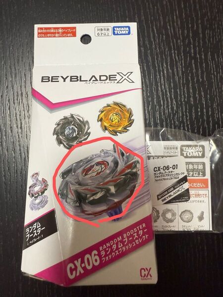ベイブレードX ランダムブースターフォックスブラッシュセレクト J9-70GR