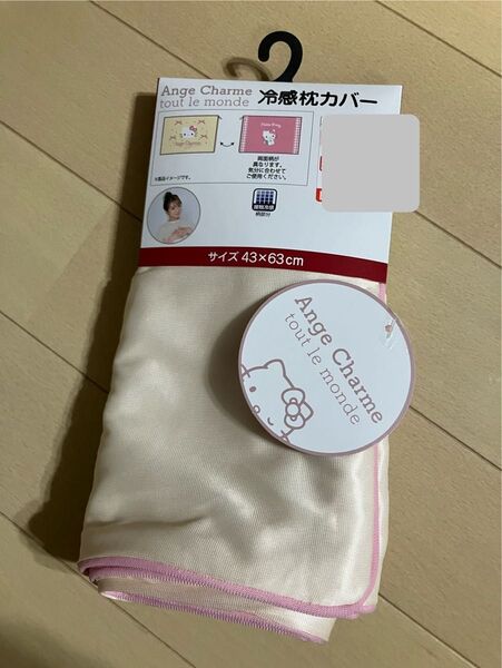 しまむら 辻希美 アンジュシャルム Sanrio キティ 冷感枕カバー