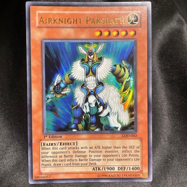 遊戯王 旧アジア 天空騎士パーシアス ウルトラ