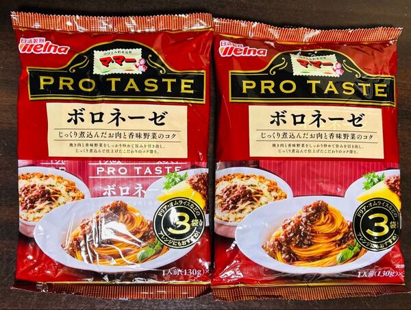 パスタソース 6人前 ウエルナ ママー プロティスト ボロネーゼ (130g×3人前) 2袋 惣菜 常備食 保存食 調味料