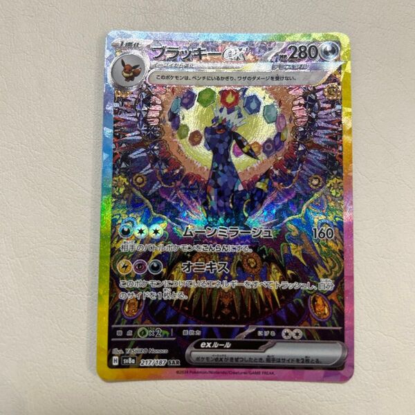 ポケモンカードゲーム テラスタルフェスex ブラッキーex SAR