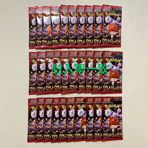 ポケモンカードゲーム ロケット団の栄光 1BOX分 30p 30パック 封入率一致