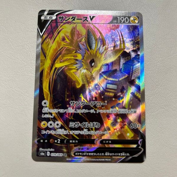 ポケモンカードゲーム イーブイヒーローズ サンダースV SR
