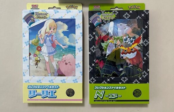 ポケモンカードゲーム リーリエ N ファイルセット コレクションファイル バトルパートナーズ