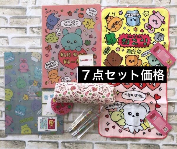 チェゴシム うさぎ くま ねこ たれみみ クリアファイル ペンケース ボールペン ハンカチ ミニタオル 7点セット