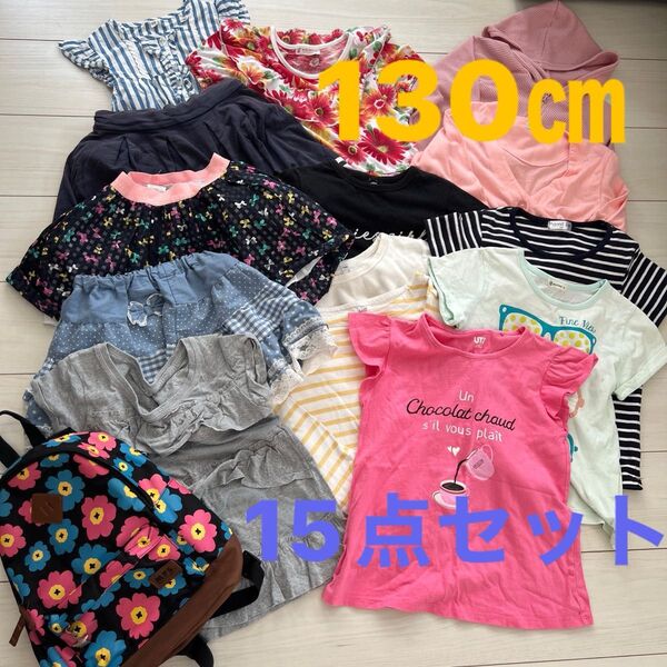 女の子130㎝ まとめ売り ライトオン ユニクロ リュック スカート Tシャツ パーカー カーディガン ワンピース