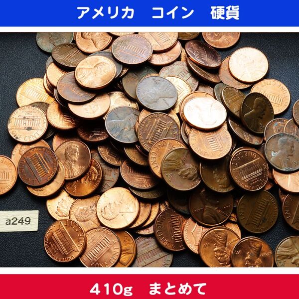 a249) アメリカ 1セント コイン 硬貨 410g まとめて