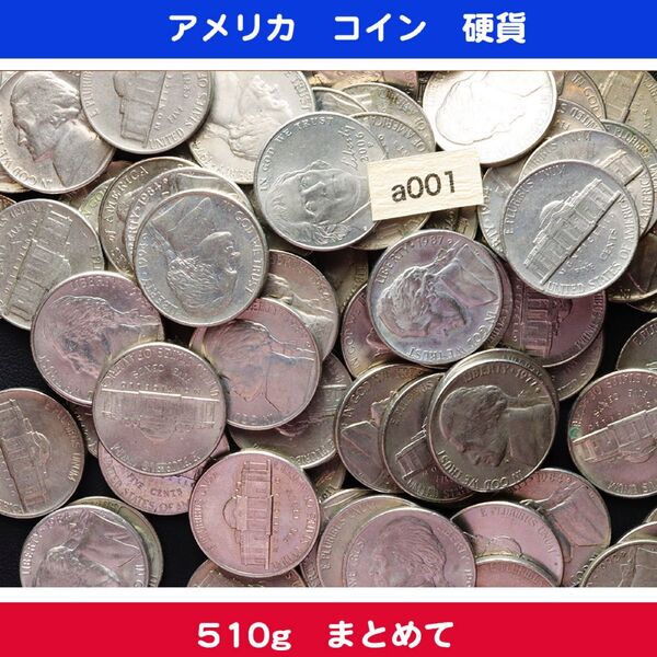 アメリカ コイン 5セント 硬貨 510g まとめ売り a001