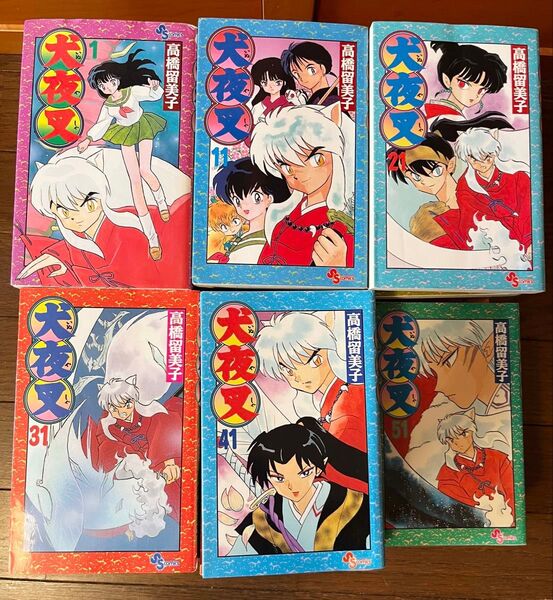 【美品】 高橋留美子 犬夜叉 第1巻~第56巻 【全巻セット】