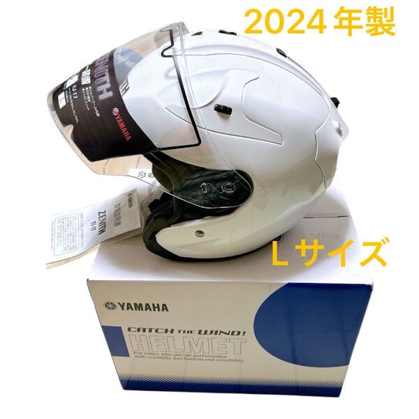 YAMAHA ヘルメット YJ17ZENITH パールホワイト 新品未使用 Lサイズ ジェットヘルメット