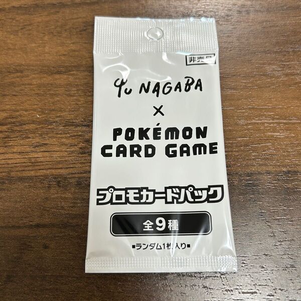 長場雄 プロモ【未開封】イーブイ イーブイズ ポケモン ポケモンカード ポケカ
