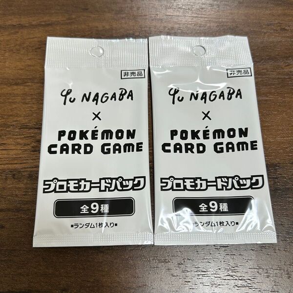 2枚セット 長場雄 プロモ【未開封】イーブイ イーブイズ ポケモン ポケモンカード ポケカ